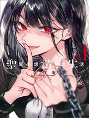 漫画网站-异界美食家