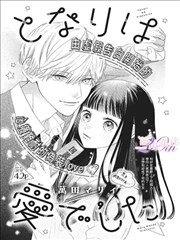漫画网站-龙族崛起